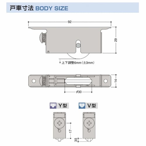 Kaken Sales Adjustable Door Roller P4-V4