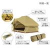 DOD Mushroom Easy (D.O.D.) Tent, Cute, One-Touch Tent, T4-610-BG