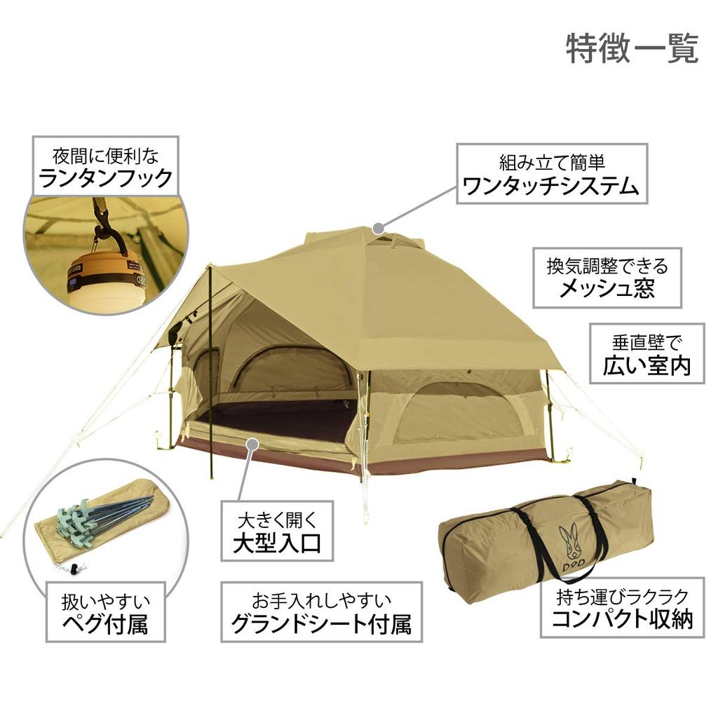 DOD Mushroom Easy (D.O.D.) Tent, Cute, One-Touch Tent, T4-610-BG