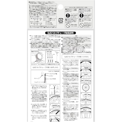 Panaracer Tube 700ÁE5~40C (27ÁE-3/8~1-1/2) Presta style 48mm valve Made in Japan 0TW735-40LF-NP