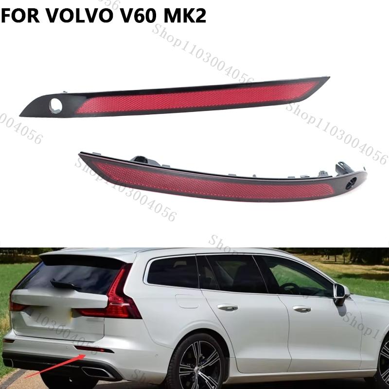 Car Rear Bumper Reflector Light Without Bulb For Volvo V60 MK2 Rear Fog Light Rear Bumper Lights Reflector Lamp Car Accessories