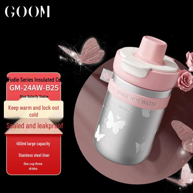 GOOM Fu Die Series Dual-Drink Insulated Mug