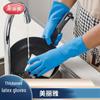 Meiliya Thickened Kitchen Latex Gloves