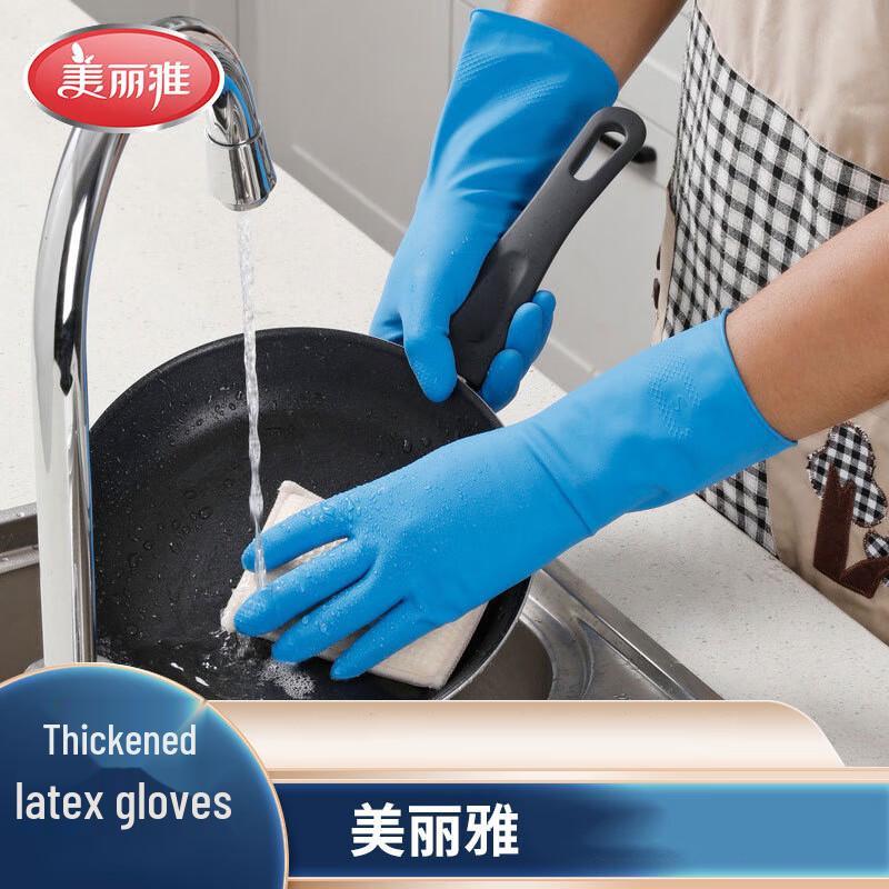 Meiliya Thickened Kitchen Latex Gloves