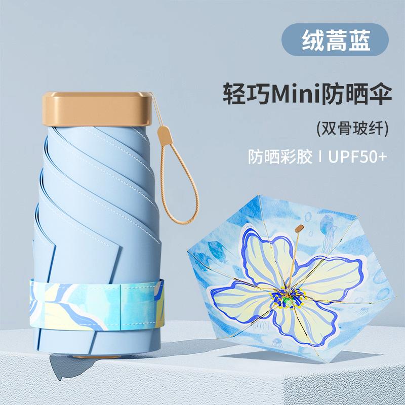 Sun umbrella sun protection UV protection women's mini portable small outdoor weather and rain capsule umbrella folding parasol