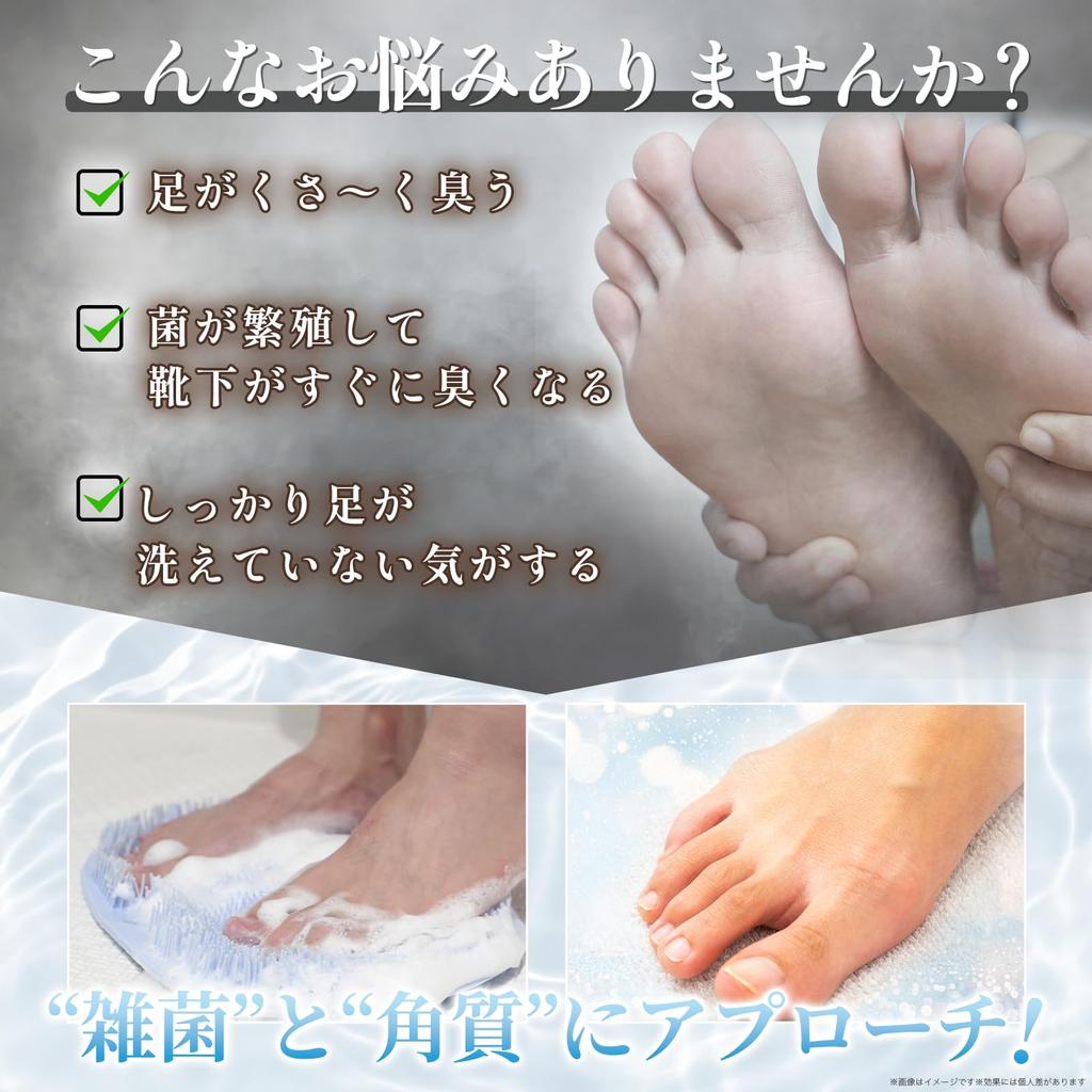 Series Foot Odor Foot Odor Foot and Foot Wash Soap Coneflake [Unfair (Set)] Eliminator, Control, Brush,