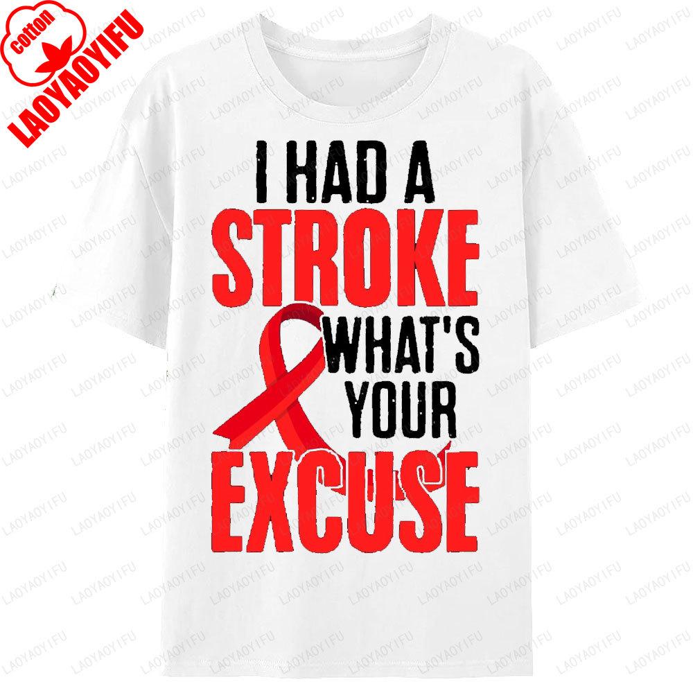 I Had A Stroke Whats Your Excuse Tshirt Funny Stroke Survivor Ribbon Printed TShirt Tops Unisex Unisex Cotton Crewneck Tee