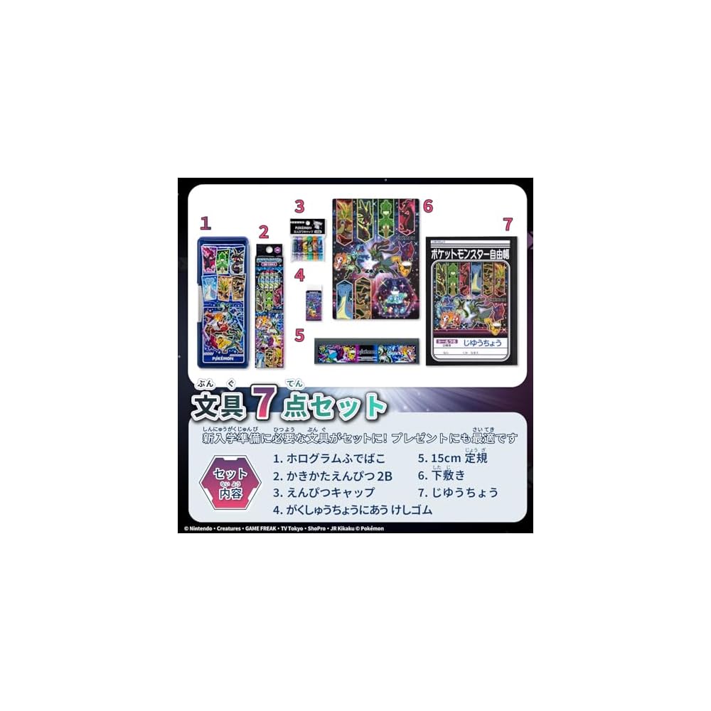 Showa Note Pokémon Stationery Set Gift Set 7-Piece Set 950729M10