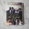 [USED] Korean Movie DVD "Confession" Ji Sung, Joo Ji Hoon