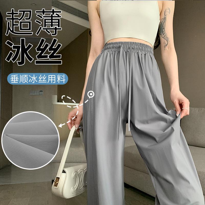Sweatpants Ice Silk Sunscreen Pants Women's Summer Thin 2025 New Drape Straight Wide Legs Small Casual Quick Drying