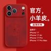 Applicable to Apple 16 mobile phone case New Year's iphone17promax new 15 lamb leather 14 advanced sense plus