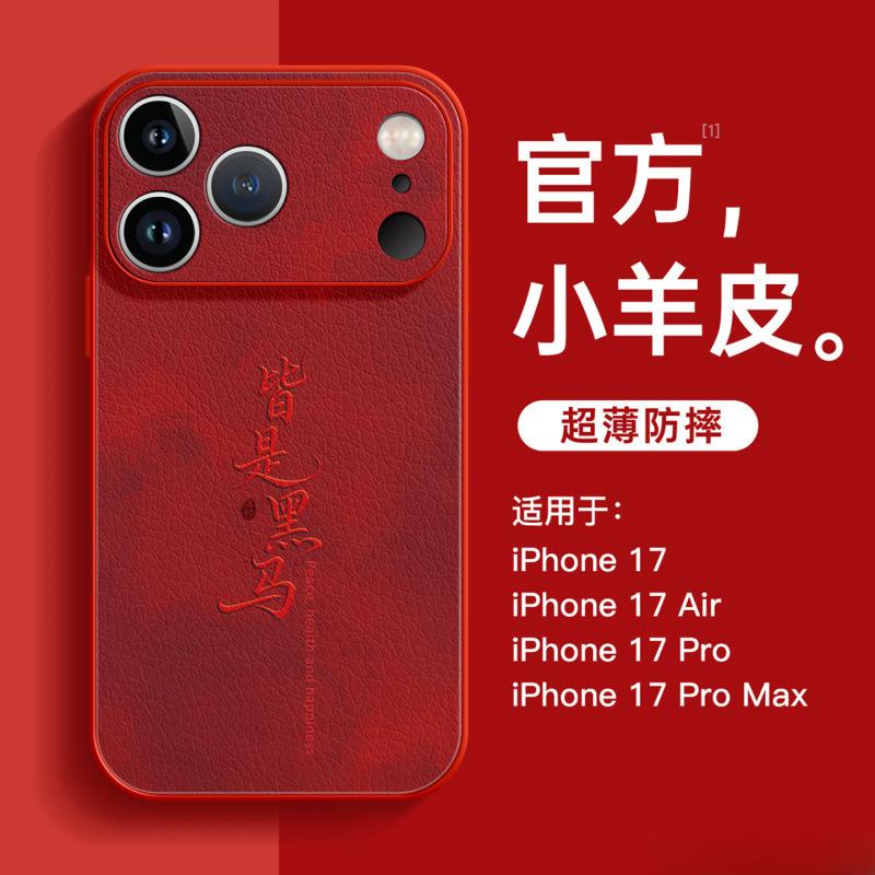 Applicable to Apple 16 mobile phone case New Year's iphone17promax new 15 lamb leather 14 advanced sense plus