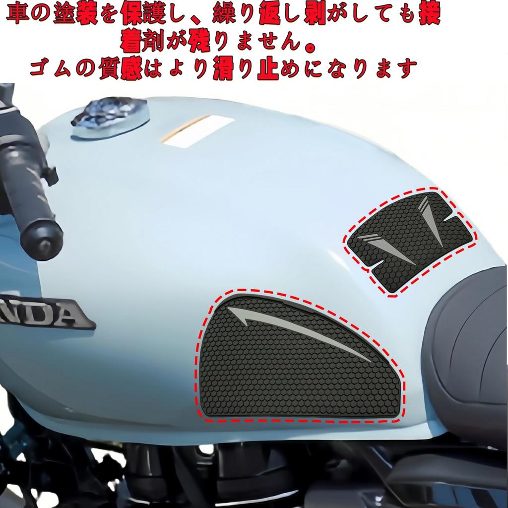 Motorcycle Gas Tank Pad for Honda GB350, CB350, GB350S, CB350S/C, CB350RS, GB350C, 2BL-NC59, 8BL-NC59 ...