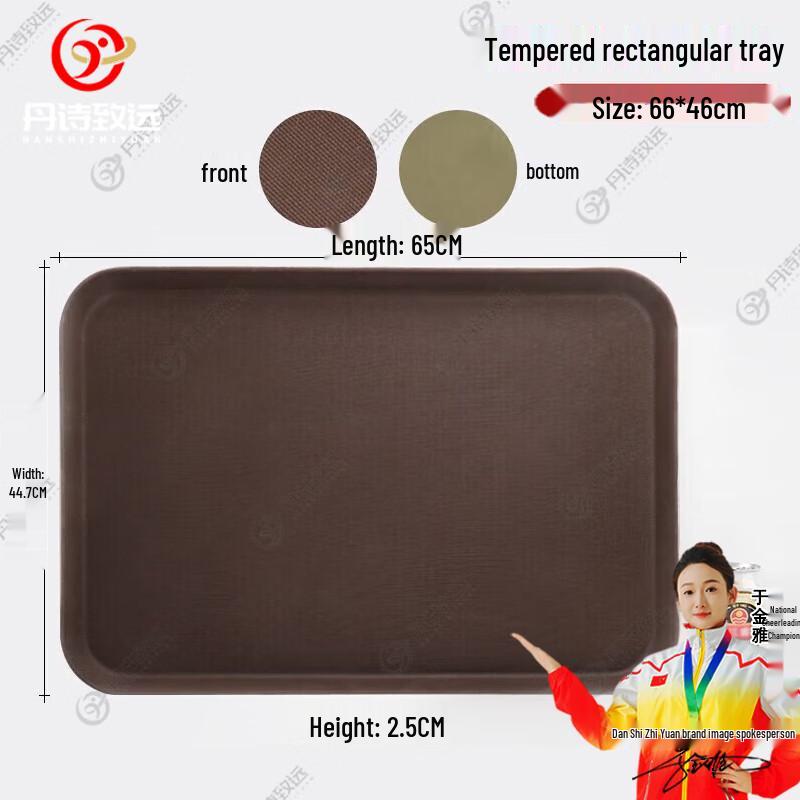 Danshi Zhiyuan Commercial Serving Trays