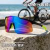 Large Frame Windshield Riding Glasses Colorful Goggles Hiking Windproof Outdoor Sports Sunglasses