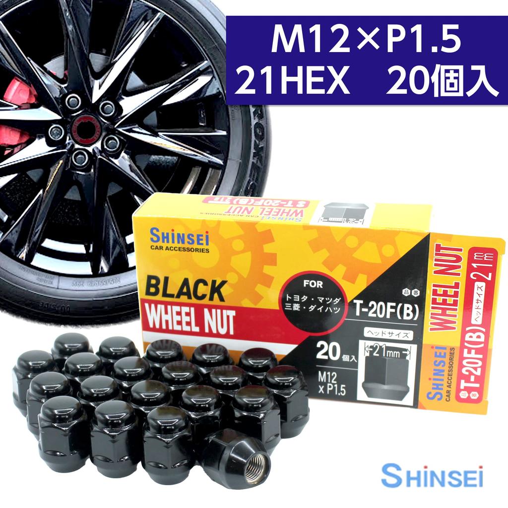 Shinsei Wheel Nut Bag Black M12 P1.5 0.8 Inches (21 Mm) 20 Pieces Toyota T-20FB