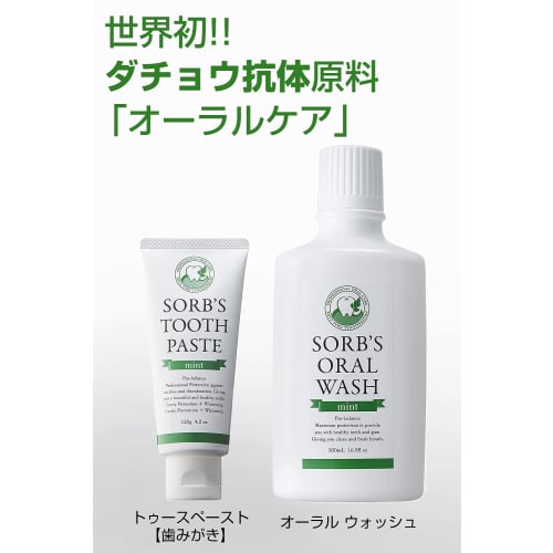 Sorbs Toothpaste 120g [Toothpaste containing ostrich antibody ingredients]