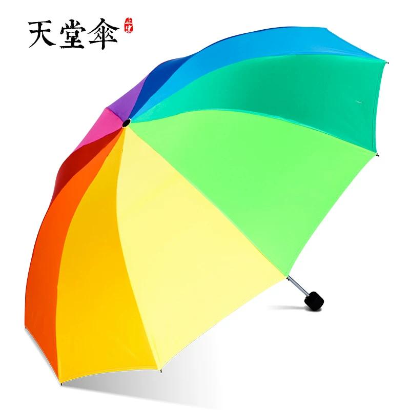 Paradise Umbrella Rainbow Umbrella Vinyl Women's Sun Umbrella Foldable Sun Protection UV Protection Triple Folding Umbrella Oversized
