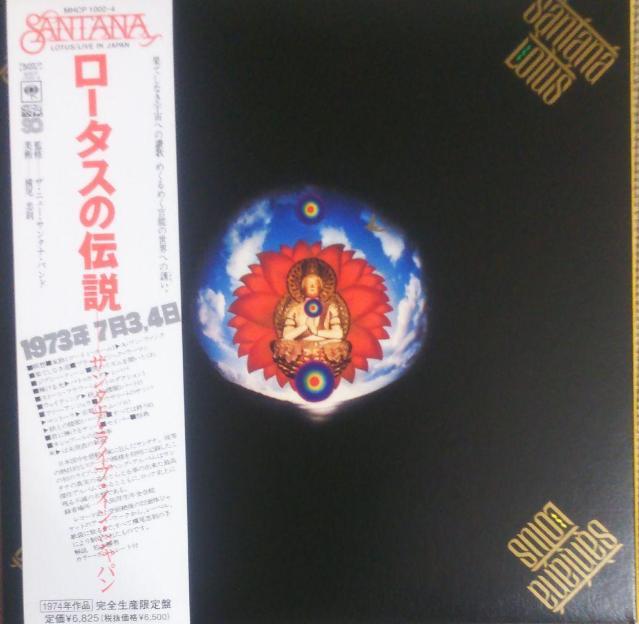 

[USED] Santana Santana / Legend of Lotus Paper Jacket