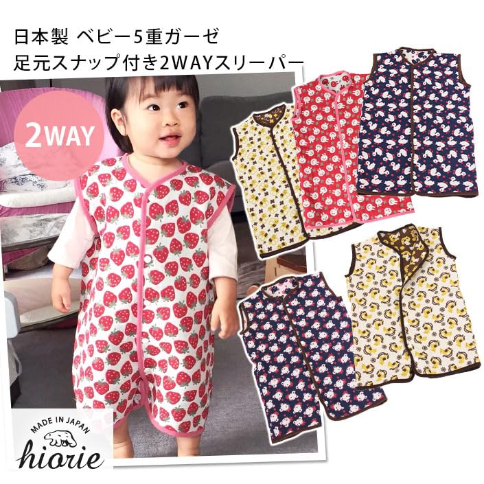 Hiorie Baby Made In Rabbit Sleeper, 5-Layer Gauze, Japan, 2-Way Sleeper, Overalls,