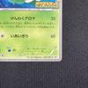 Pokémon TCG Сниви BW P Промо Японская Школьная Улыбка Промо 220127