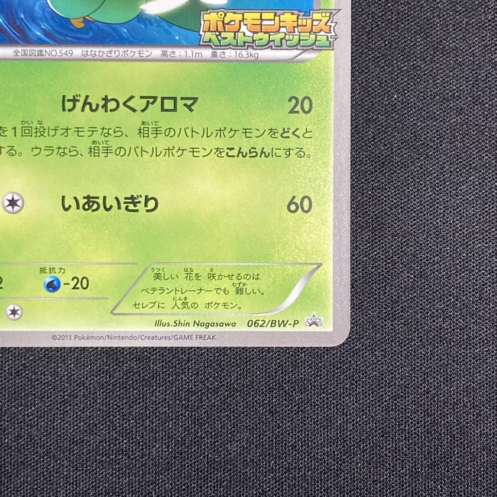 Pokémon TCG Сниви BW P Промо Японская Школьная Улыбка Промо 220127