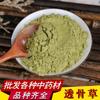 Turbinaria Powder Chinese Herbal Tea High Quality Turbinaria Powder  500g