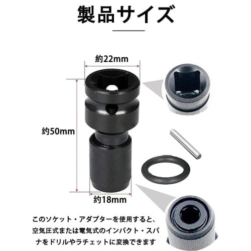 Sleeve adapter, hex wrench socket adapter for impact wrenches, made of impact-resistant tool steel, compatible with bits and Torx sockets, ideal for c