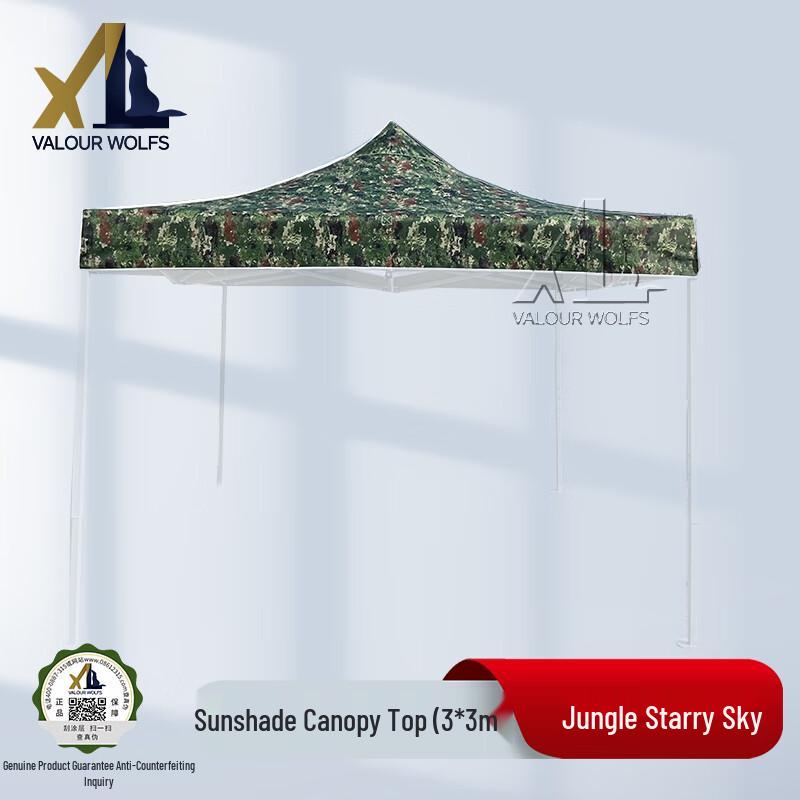 Xiaobing Outdoor Camouflage Sun Shelter Canopy & Frame