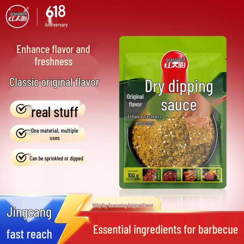 Prairie Red Sun Dry BBQ Dipping Sauce