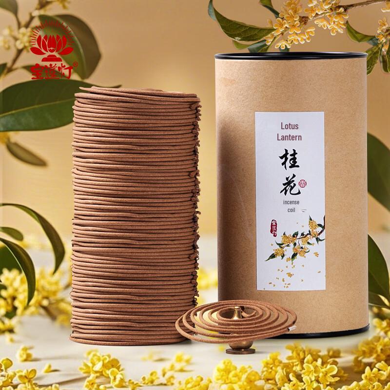 Bao Lian Deng Odor Eliminating Scented Coil Incense