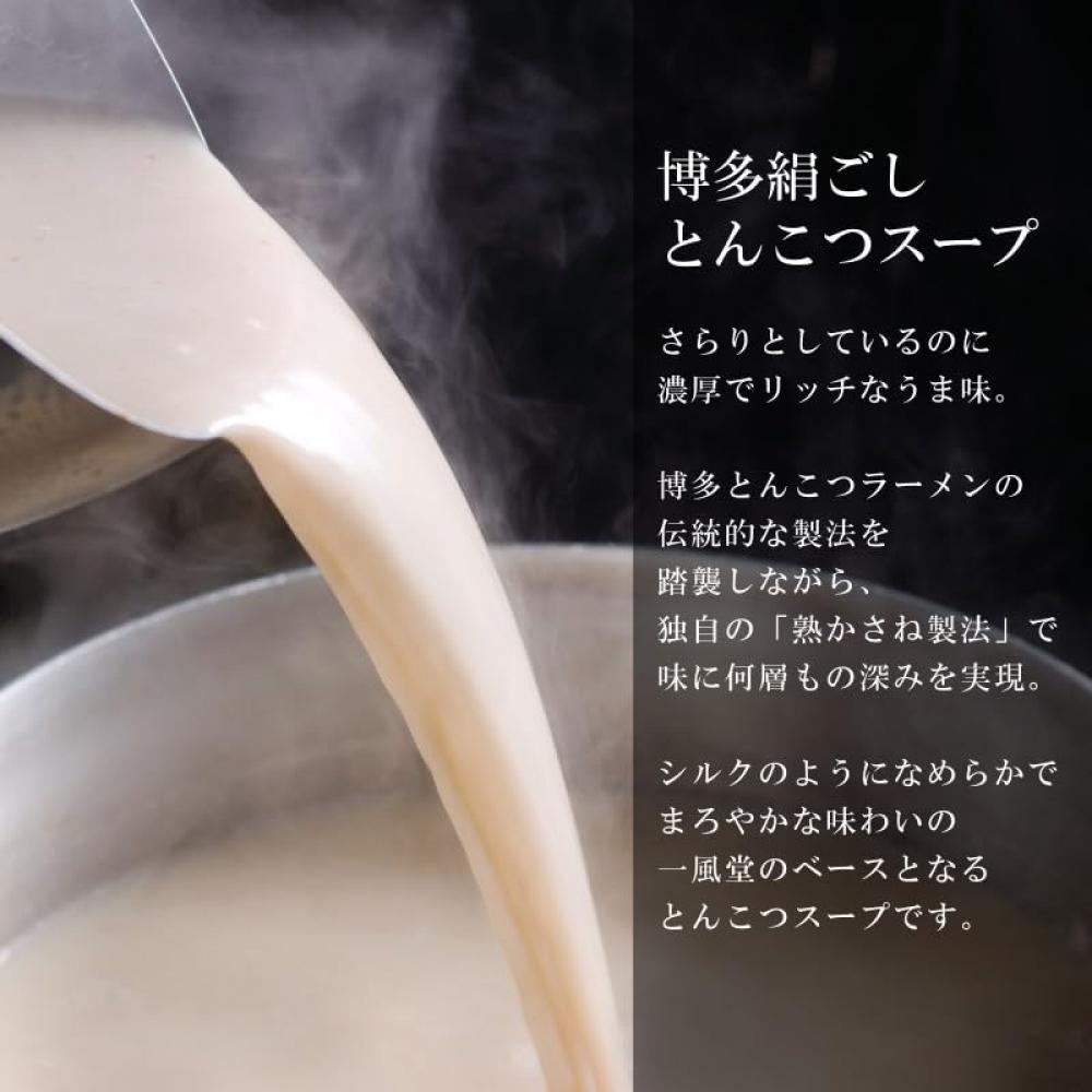 IPPUDO Hakata Kinugoshi Tonkotsu Ramen ShiromaruAkamaru (2 Servingsdry Noodle Type) 6 Sets Easily Enjoy Ippudo's Tonkotsu Ramen At Home IPPUDO Tonko