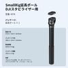 SMALLRIG 4378 Gimbal Extension Pole Carbon Fiber Stabilizer Arm with Baffle 1/4-20 Screw for DJI RS 4 Pro 3 Mini 2