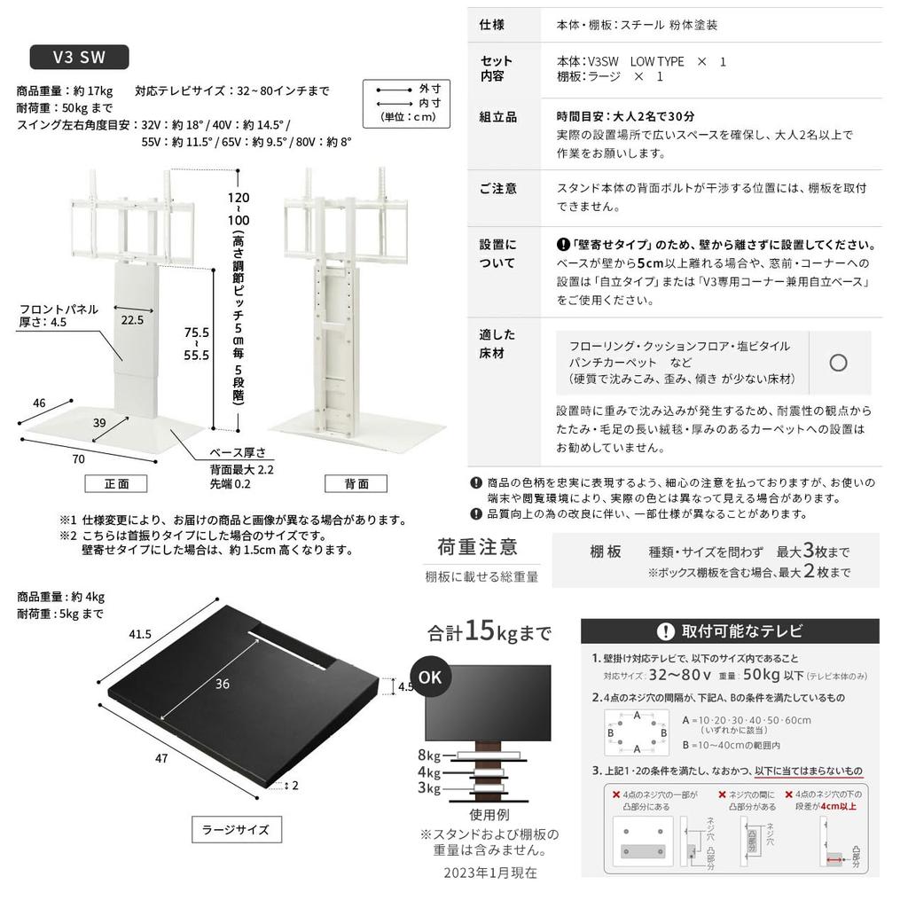 EQUALS TV stand Wall TV stand WALL V3 SW Low type shelf board large size set Satin black [SWING] +