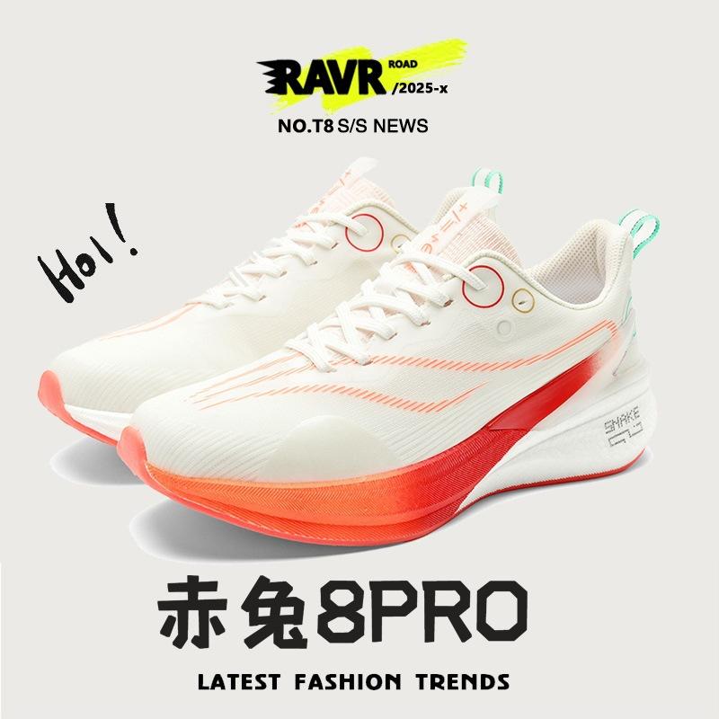 Chitu 8pro Year of the Snake limited running shoes men's shock-absorbing and breathable high school entrance examination lightweight racing training