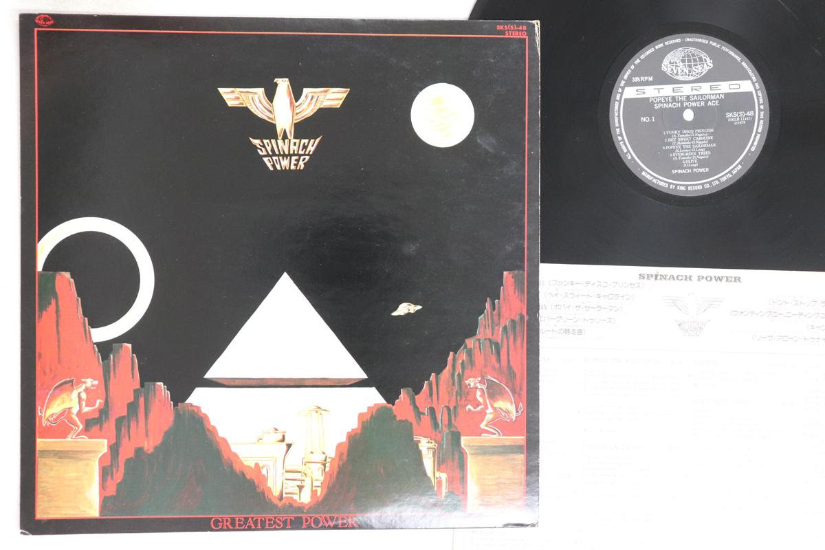 

Виниловая пластинка SPINACH POWER Greatest Power SKS48 SEVEN SEAS 1979 Япония SoulFunk Б/у