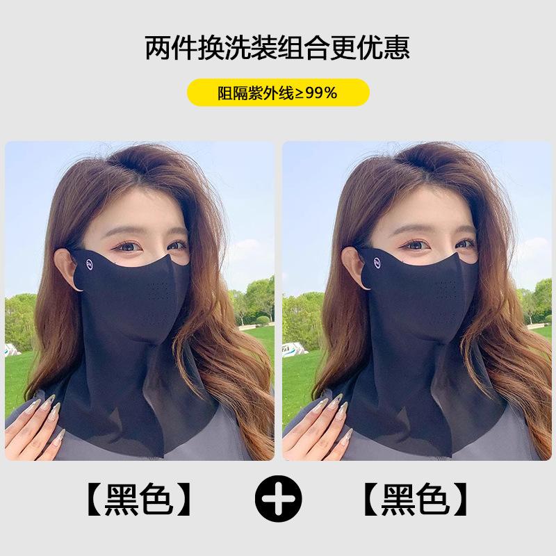 Breathable Anti-ultraviolet High-value Sunscreen Face Mask, Summer Sunshade Cycling Mask, Ice Silk Seamless Neck Mask