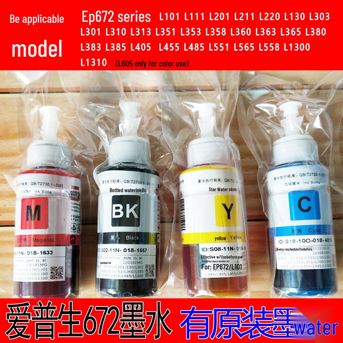 

Чорнило Epson 672 для принтерів L310/L313/L360/L380/L383/L1300/L565, Оригінальні чотири кольори Magenta/Red (M)