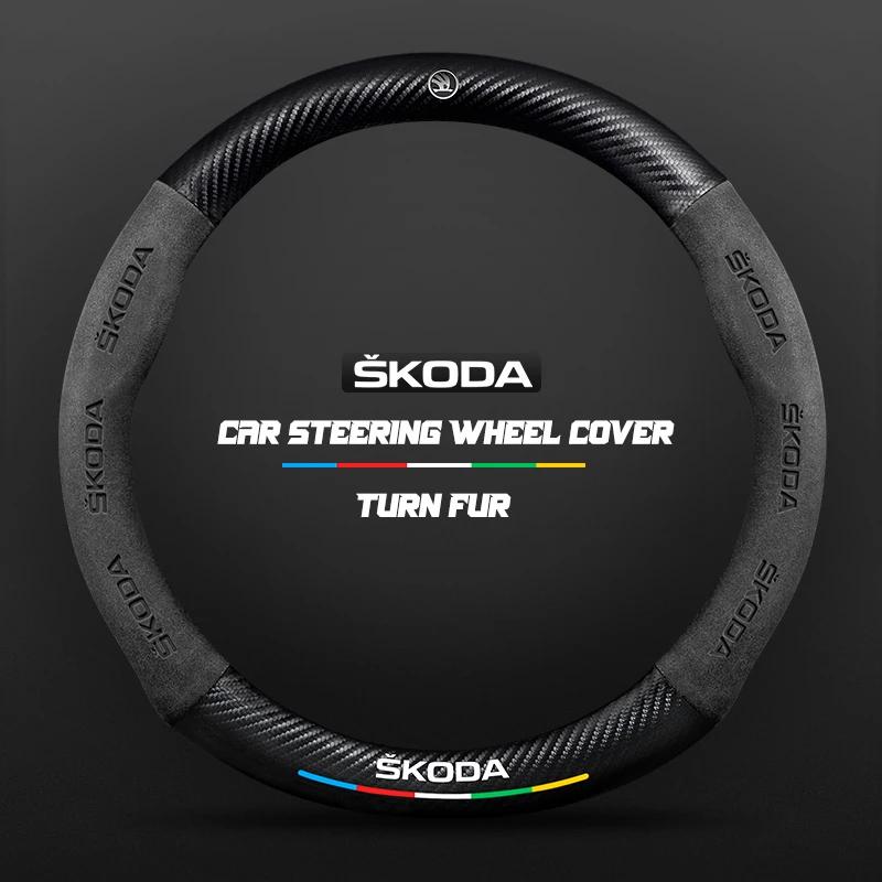 2025 Hot Carbon Fiber Leathe Car Steering Wheel Cover For Skoda Octavia A5 A4 MK2 MK3 2 3 A7 Fabia Karoq Kodiaq Rapid Yeti Acces