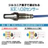 Kansai Eco-Arp KEA O2 Sensor 2S0-315 Suzuki Mazda, Nissan, Mitsubishi Compatible with Various Genuine Products