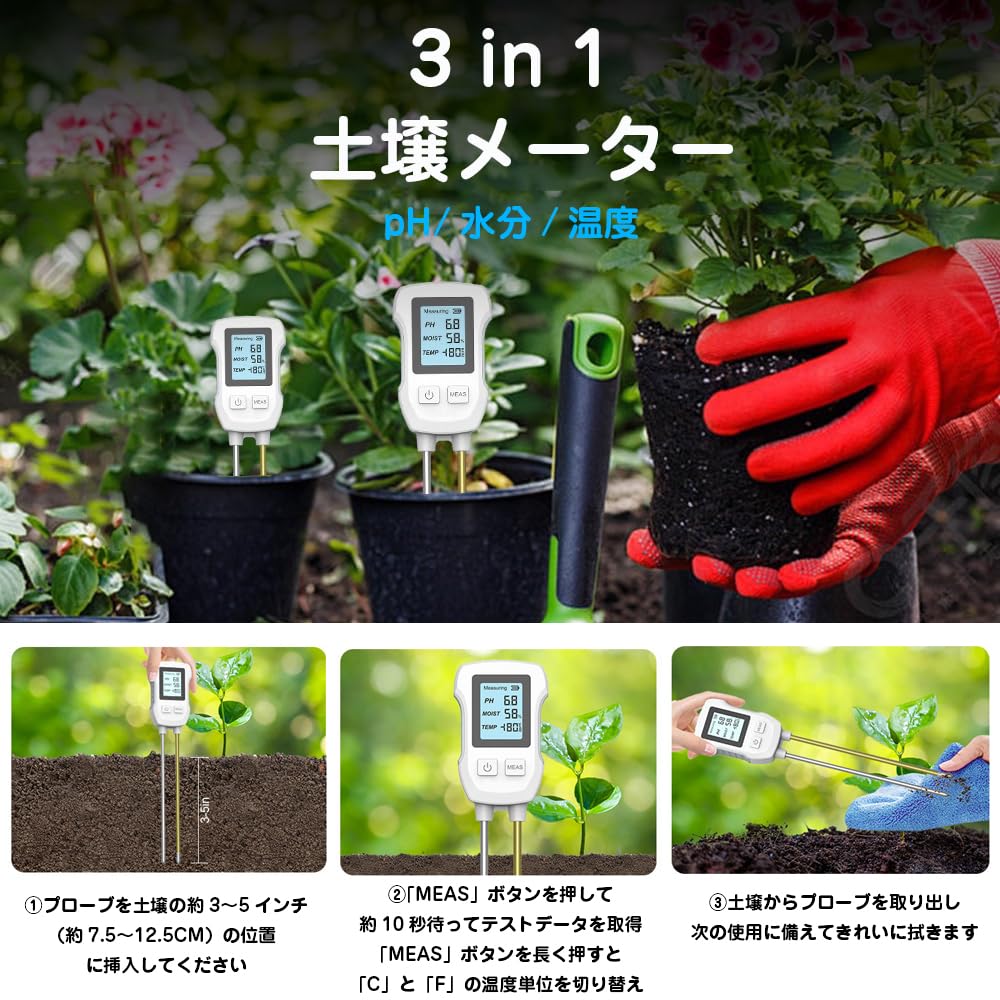 3-in-1 Digital Soil Meter with pH/Moisture/Temperature Measurements, Dual Detection Probes, High Accuracy for Gardening and Agriculture