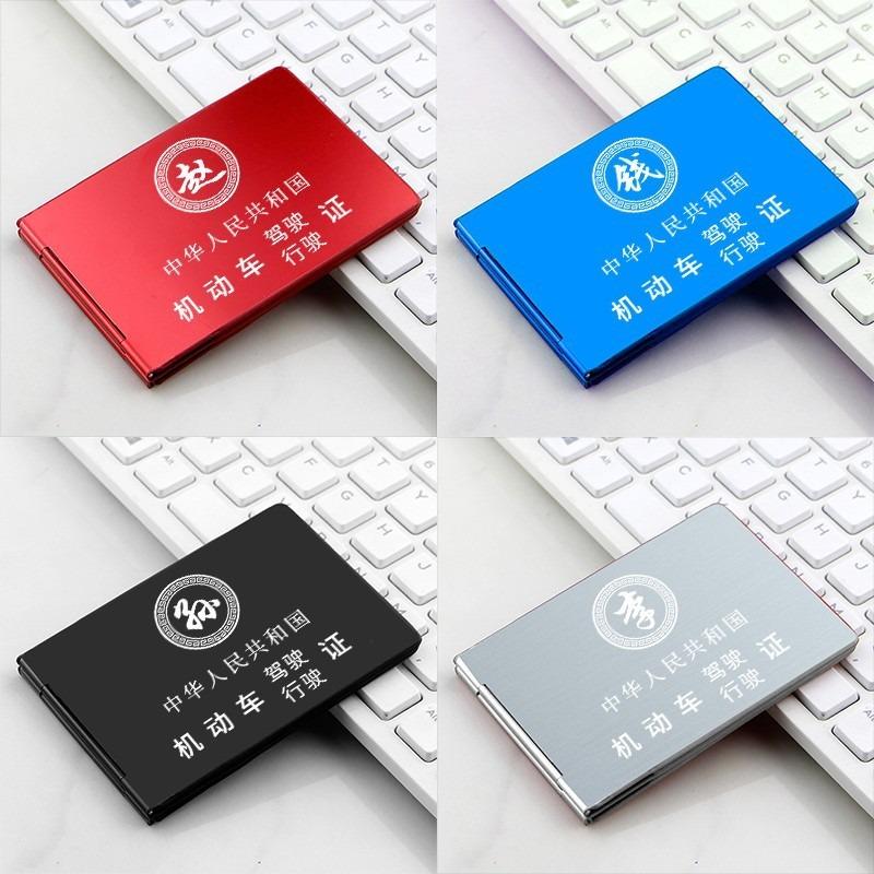 New motor vehicle driving certificate, leather case, driving license, two-in-one driver's license, protective cover, premium men's and women's models