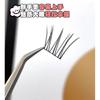 Nreain - Natural Multipack False Eyelashes Cluster