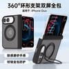 IPhone Duo Case Matte Skin-Feel Magnetic Cover 360 Rotating Ring Stand Full-Body Protective Foldable Shell