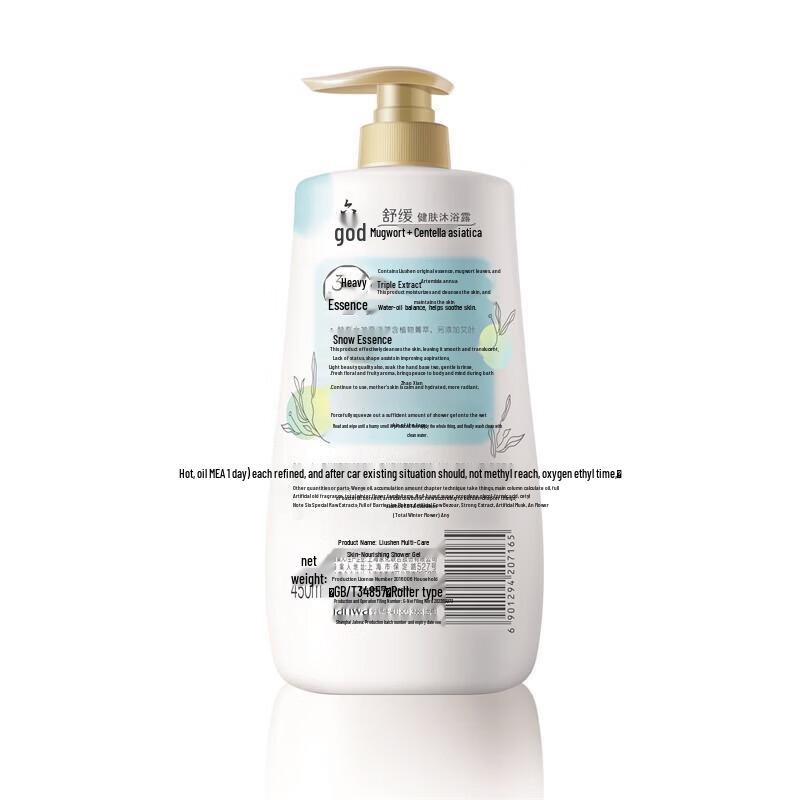 Liùshén Mugwort & Centella Soothing Shower Gel