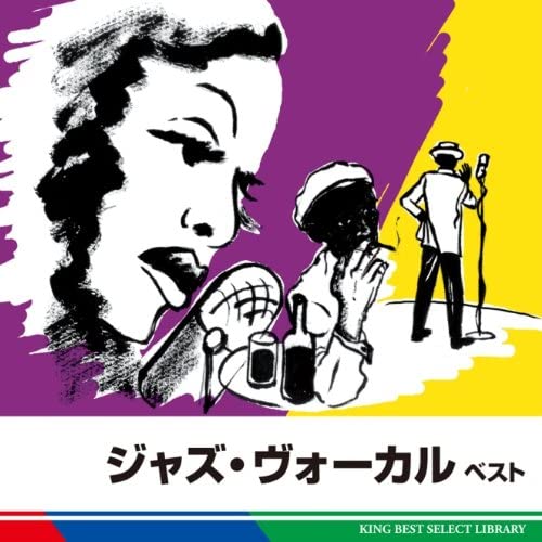 

CD ANIME - Jazz Vocal Best Japan ObiRock Used