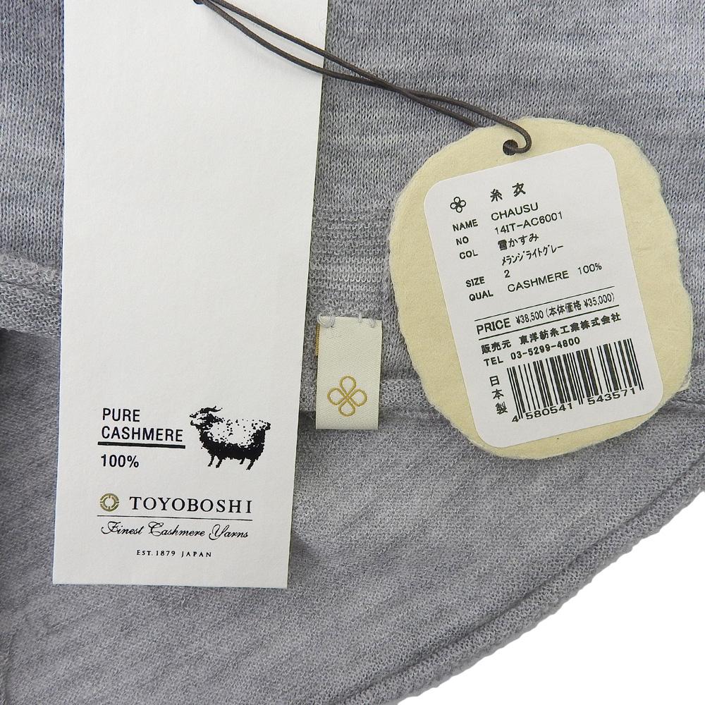 TOYOBOSHI CHAUSU cashmere 100 top, women's, light gray, size 2, 14IT-AC6001 tops 2 Light grayUsed