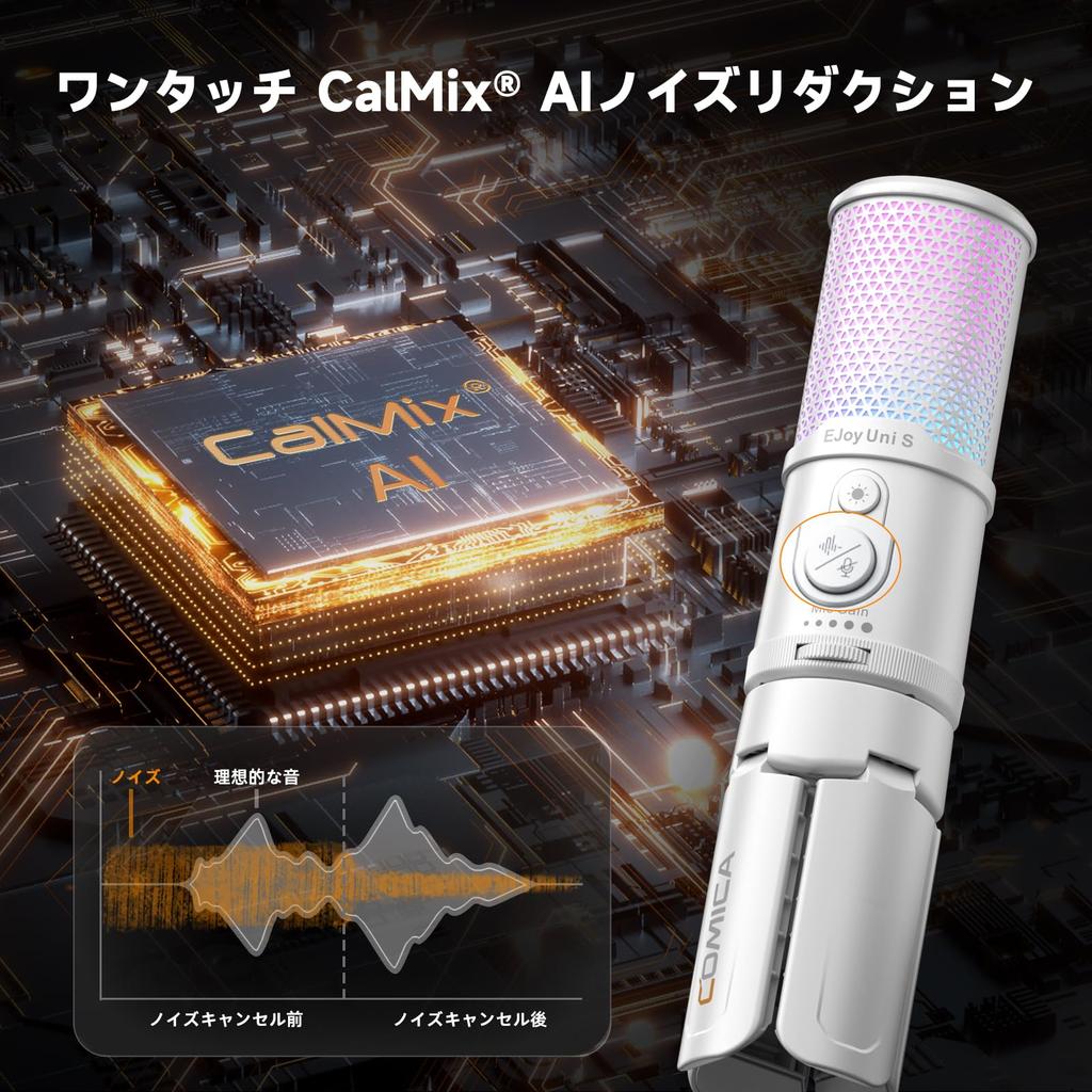 COMICA EJoy Uni S Condensateur USB IA RVB Bruit Idéal pour le Jeu Travailler depuis et la Narration Compatible avec Microphone, Réduction du Bruit, Éclairage,