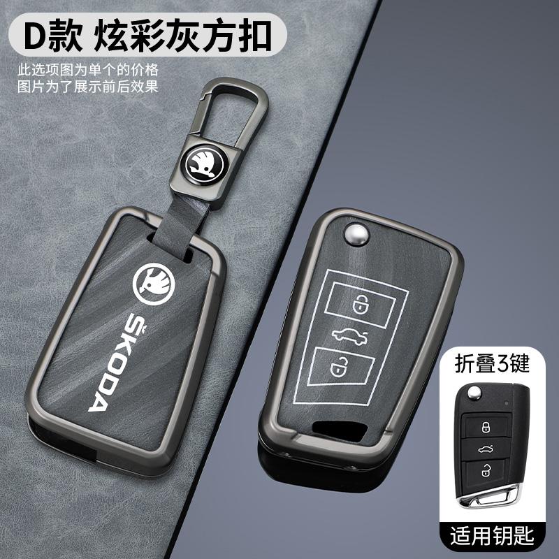 JKFB8 Car Flip Remote Key Fob Case Cover for Skoda Octavia A5 A7 Fabia Superb Kodiaq Karoq Protector Holder Shell Keychain Accessories