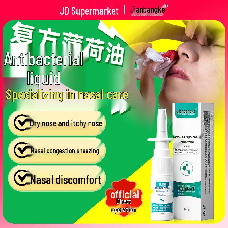 

Jianbangke Specialized Antiseptic Solutions